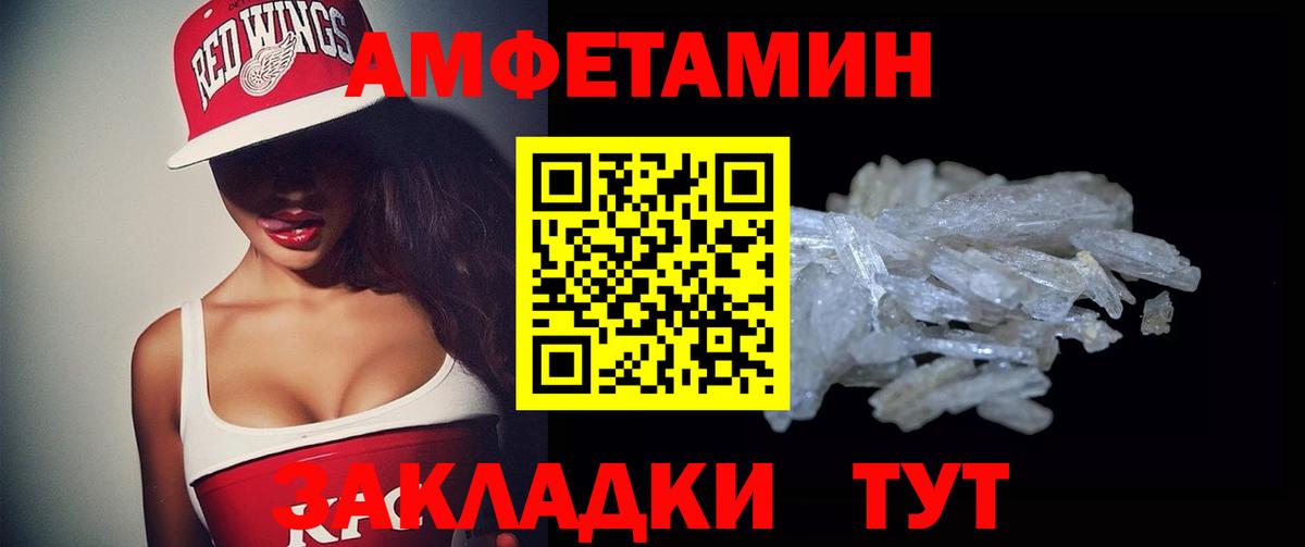 АМФЕТАМИН Premium Старая Купавна