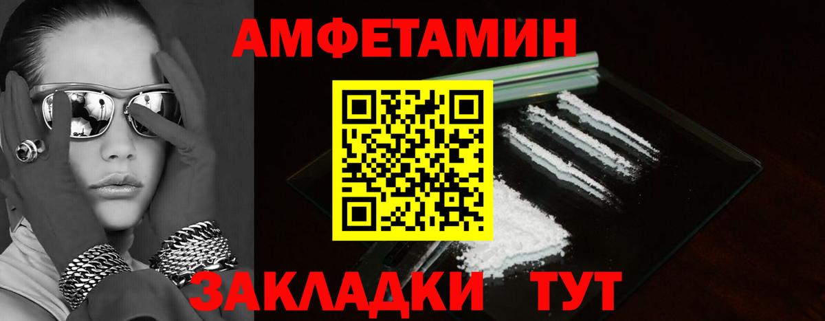 Amphetamine 97%  Вход с VPN  Амфетамин  Старая Купавна  Амфетамин 