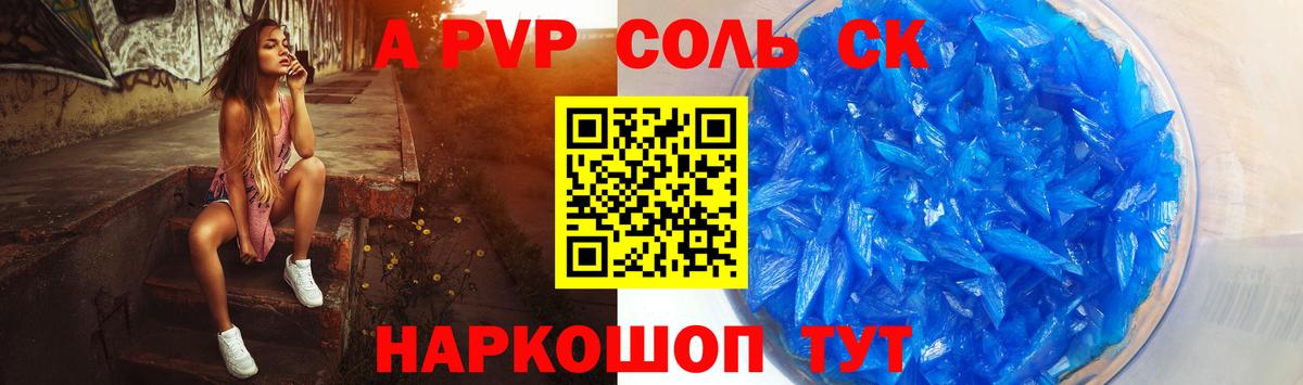 Alpha PVP  APVP кристаллы  Старая Купавна  купить   Alpha PVP СК КРИС  A-PVP VHQ  Вход с VPN 