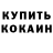 КЕТАМИН VHQ Leonardo Santana