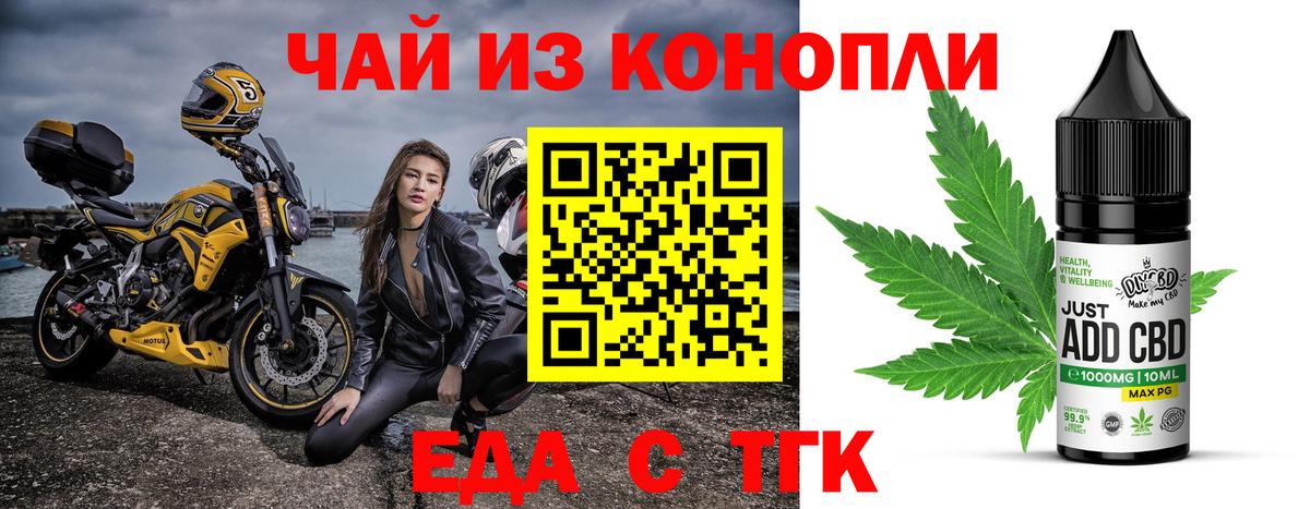 Старая Купавна  Печенье с ТГК конопля  Вход с VPN 