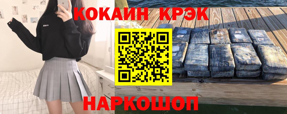 КОКАИН Эквадор Старая Купавна