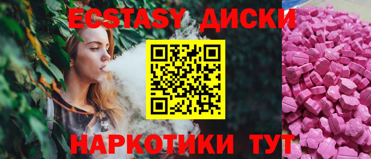 Старая Купавна  hydra рабочий сайт  Экстази ешки  Экстази  Вход с VPN  Экстази Philipp Plein  магазин   