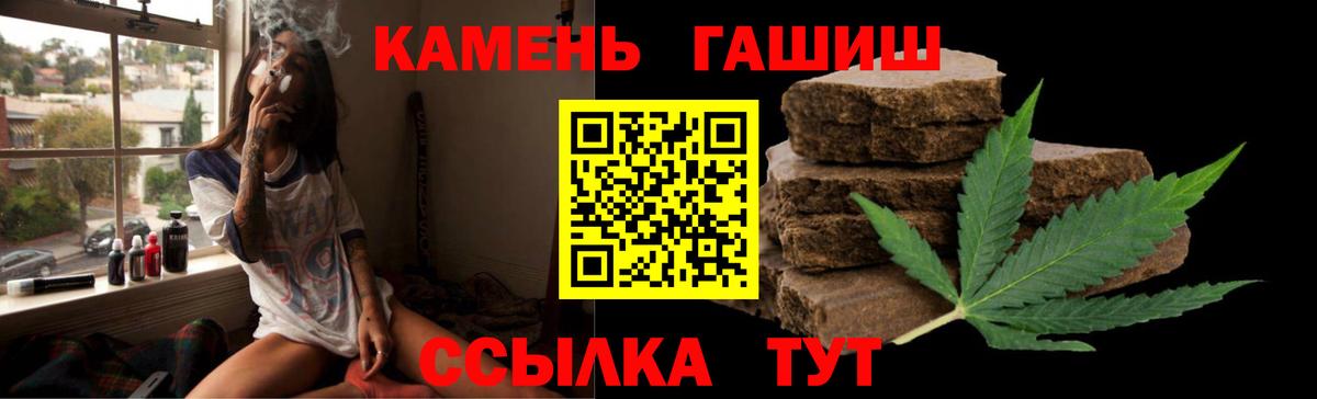 ГАШИШ убойный  ГАШ hashish  Вход с VPN  Старая Купавна 