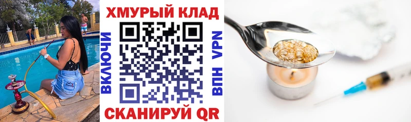 Героин Heroin  Старая Купавна 