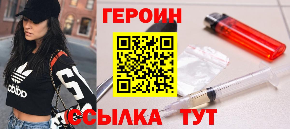 ГЕРОИН афганец Старая Купавна