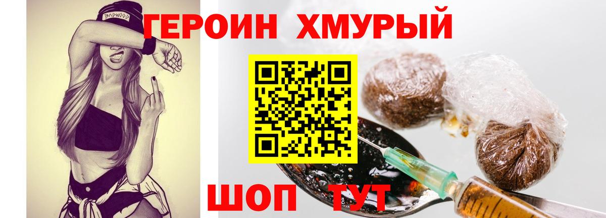 Старая Купавна  ГЕРОИН VHQ  Вход с VPN 