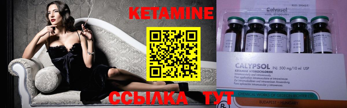 КЕТАМИН VHQ  Вход с VPN  Кетамин VHQ  Старая Купавна 
