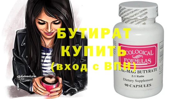 бутират Ладушкин