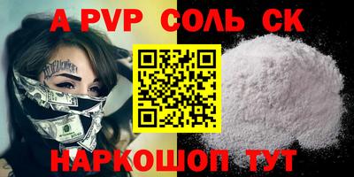 стаф Кандалакша