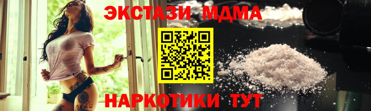 MDMA молли  MDMA молли  Старая Купавна  MDMA  Вход с VPN 
