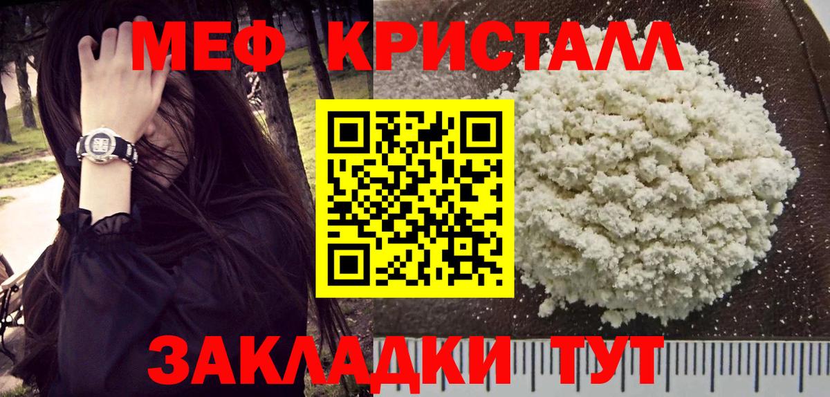 Меф мяу мяу мука Старая Купавна