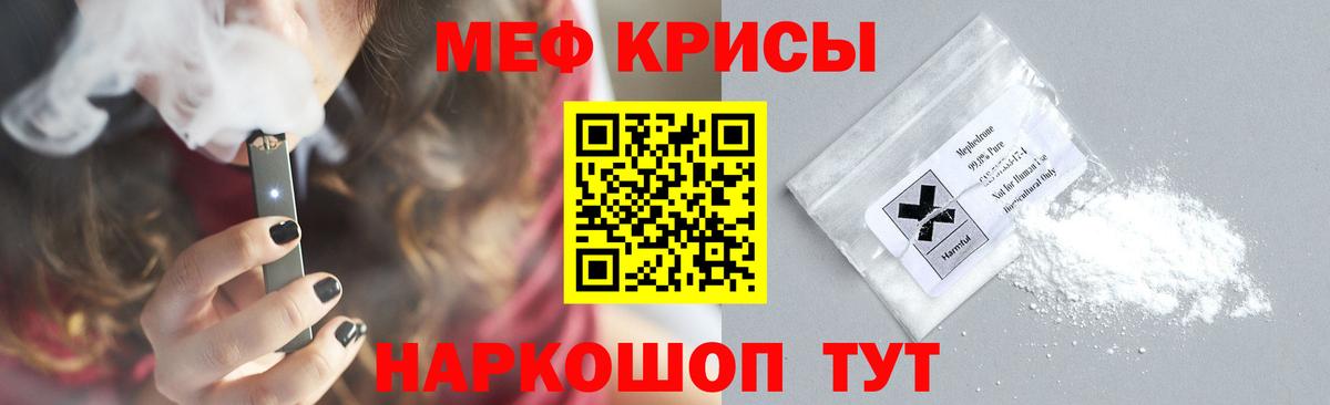 МЯУ-МЯУ  Меф mephedrone  Вход с VPN  Старая Купавна  Меф 