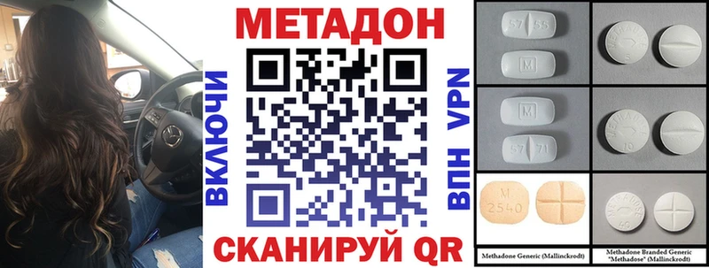 Метадон methadone  МЕГА ссылка  Старая Купавна 