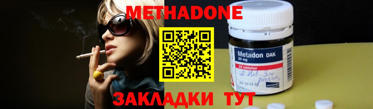Метадон кристалл  МЕТАДОН methadone  Вход с VPN  Старая Купавна 