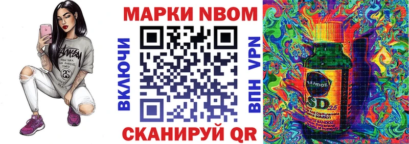 Марки NBOMe 1500мкг  Старая Купавна 