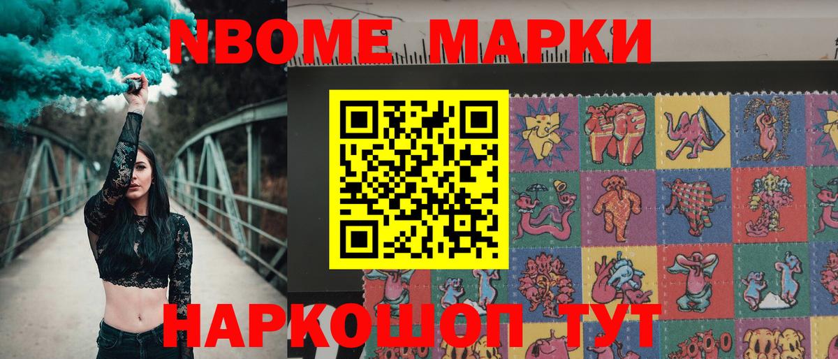 Старая Купавна  Марки NBOMe 1500мкг  Вход с VPN  Марки NBOMe 1500мкг 