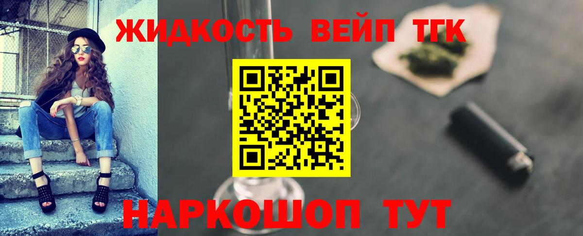 Дистиллят ТГК вейп с тгк  купить наркоту  Старая Купавна  Вход с VPN  Дистиллят ТГК гашишное масло 