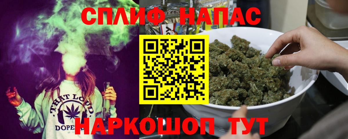 Каннабис LSD WEED Старая Купавна