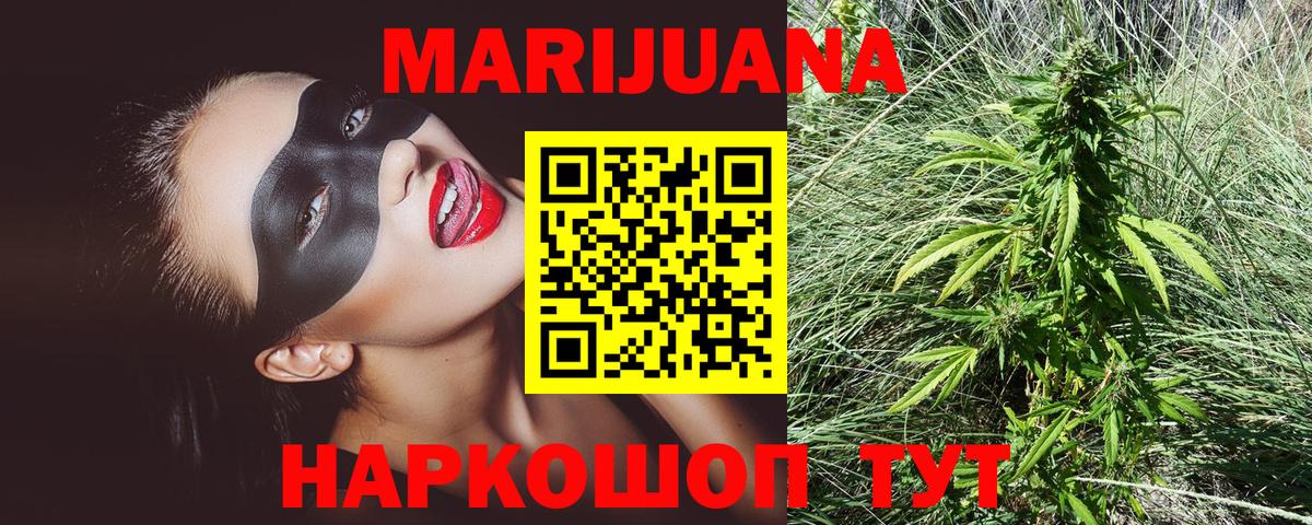Старая Купавна  Бошки Шишки план  Канабис сатива  Вход с VPN  Бошки Шишки сатива  Бошки Шишки Ganja 